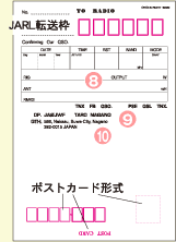 オノウエ印刷 Qslカード